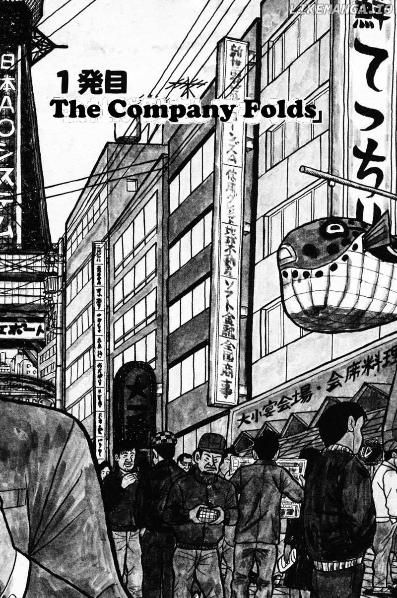 The Way Of The Osaka Loan Shark chapter 1 - page 6