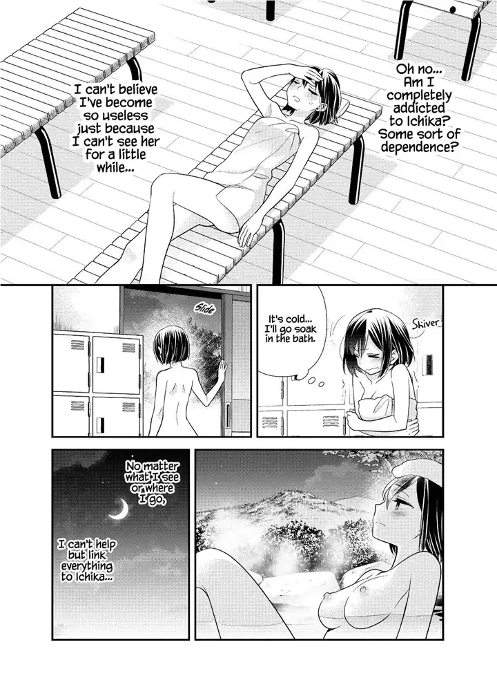 After School (OOSHIMA Tomo & OOSHIMA Towa) chapter 14 - page 26