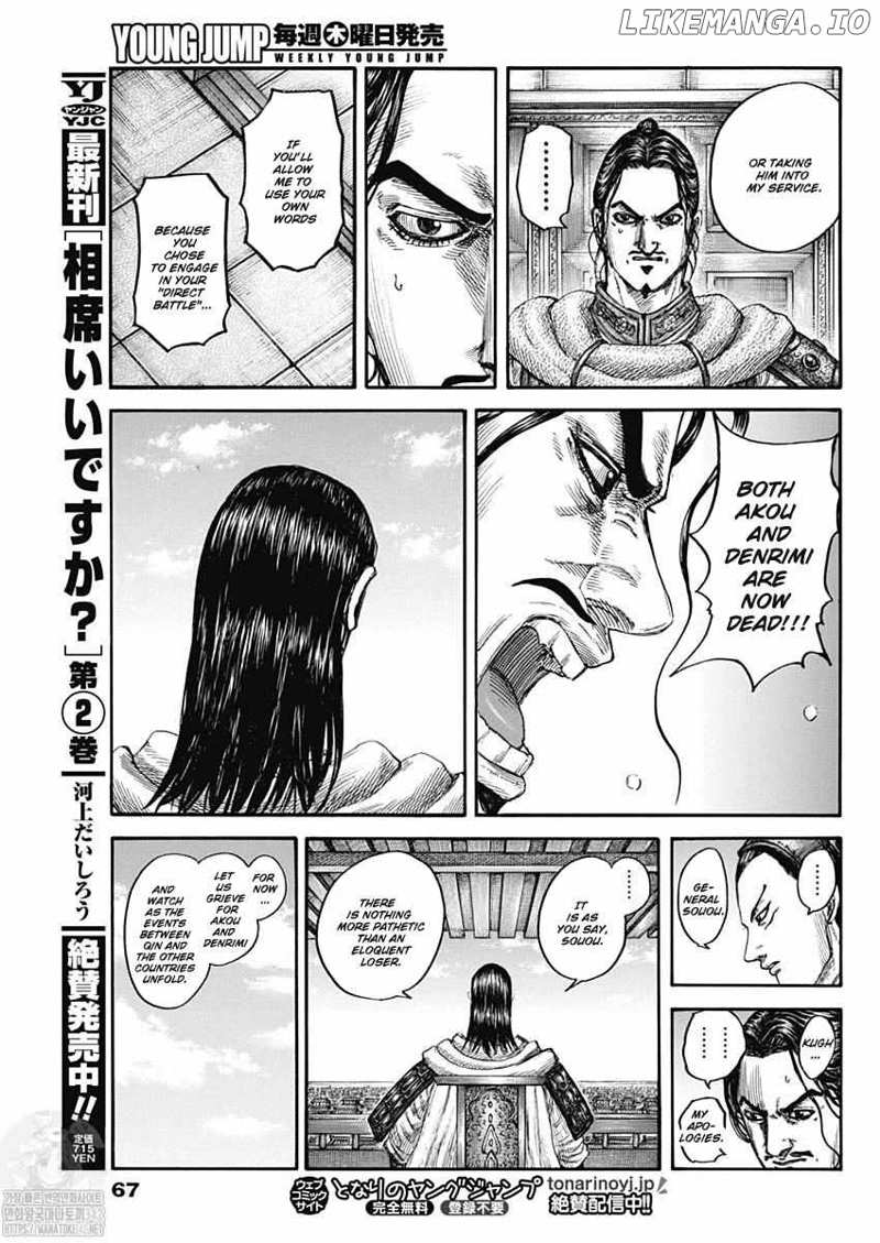 Kingdom Chapter 802 - page 10